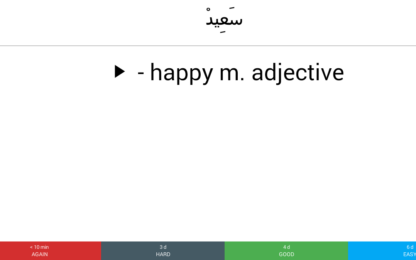 Arabic vocabulary deck for Anki